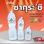 รับทำแบรนด์น้ำดื่มจอมพระ