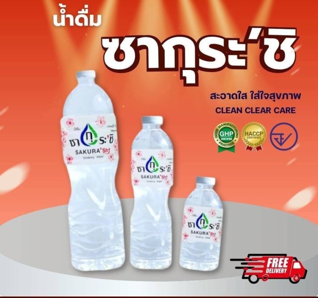 โรงงานผลิตน้ำดื่ม (13) รับทำแบรนด์น้ำดื่มจอมพระ