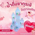 รับทำแบรนด์น้ำดื่มท่าตูม