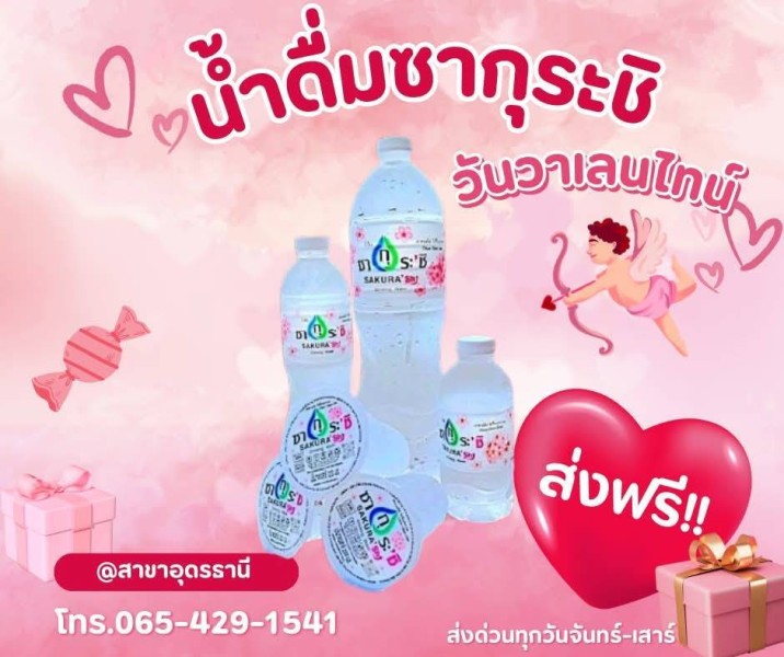 โรงงานผลิตน้ำดื่ม (14) รับทำแบรนด์น้ำดื่มท่าตูม