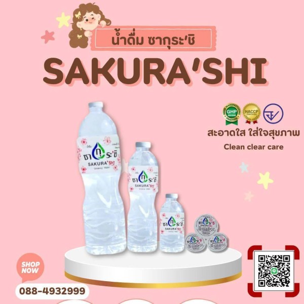 โรงงานผลิตน้ำดื่ม (16) โรงงานผลิตน้ำดื่มชุมพลบุรี
