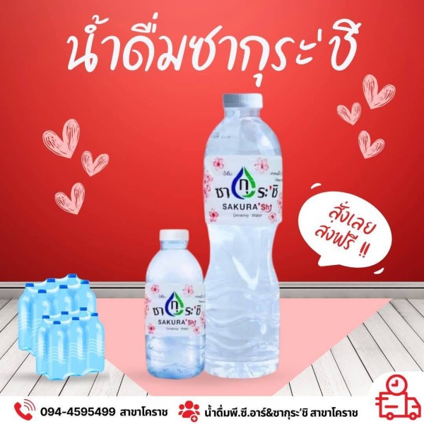 โรงงานผลิตน้ำดื่ม (2) รับทำแบรนด์น้ำดื่มศรีณรงค์