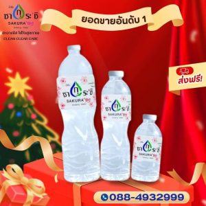 รับทำแบรนด์น้ำดื่มบุฤาษี