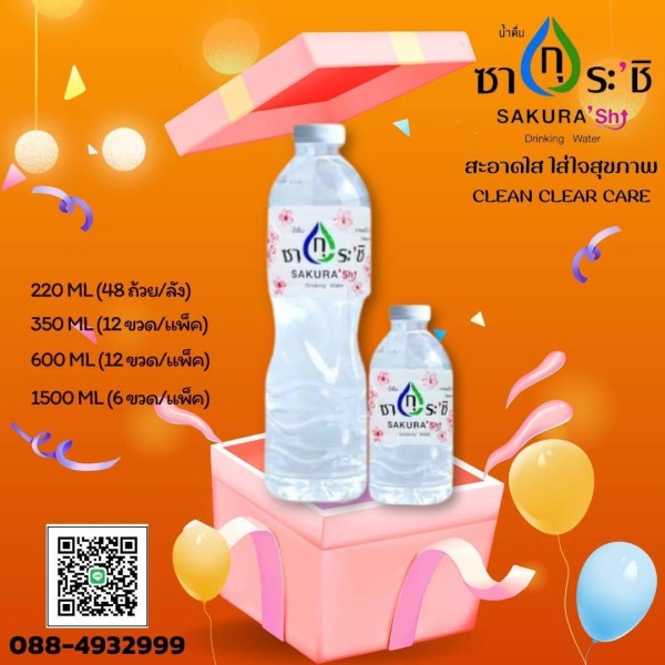 โรงงานผลิตน้ำดื่ม (25) รับทำแบรนด์น้ำดื่มคอโค
