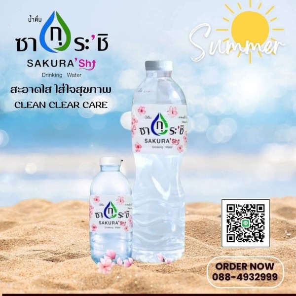 รับผลิตน้ำดื่มท่าตูม โรงงานผลิตน้ำดื่ม รับผลิตน้ำดื่มบรรจุขวด โรงงานผลิตน้ำดื่ม.com 4 รับผลิตน้ำดื่มโนนนารายณ์