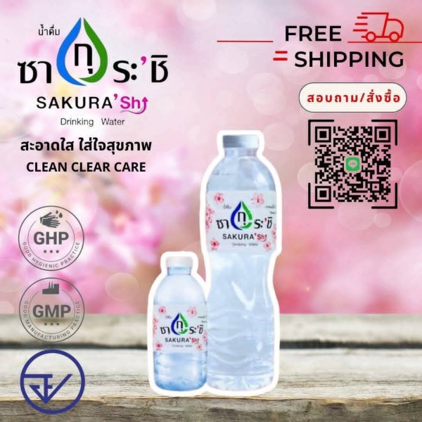 รับผลิตน้ำดื่มปราสาท ขายส่งน้ำดื่ม รับผลิตน้ำดื่ม โรงงานผลิตน้ำดื่ม.com 3 รับผลิตน้ำดื่มเขวาสินรินทร์