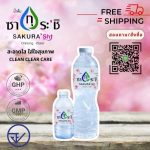 รับทำแบรนด์น้ำดื่มนาบัว