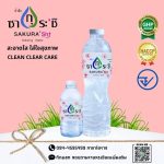รับผลิตน้ำดื่มศรีณรงค์