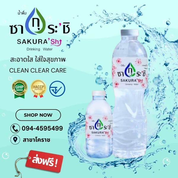 โรงงานผลิตน้ำดื่ม (43) รับผลิตน้ำดื่มสำโรงทาบ