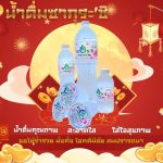 รับทำแบรนด์น้ำดื่มสนม